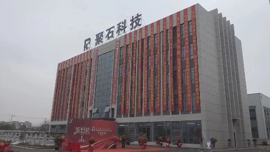 热烈：睾南天顺娱乐科技落成典礼圆满举办