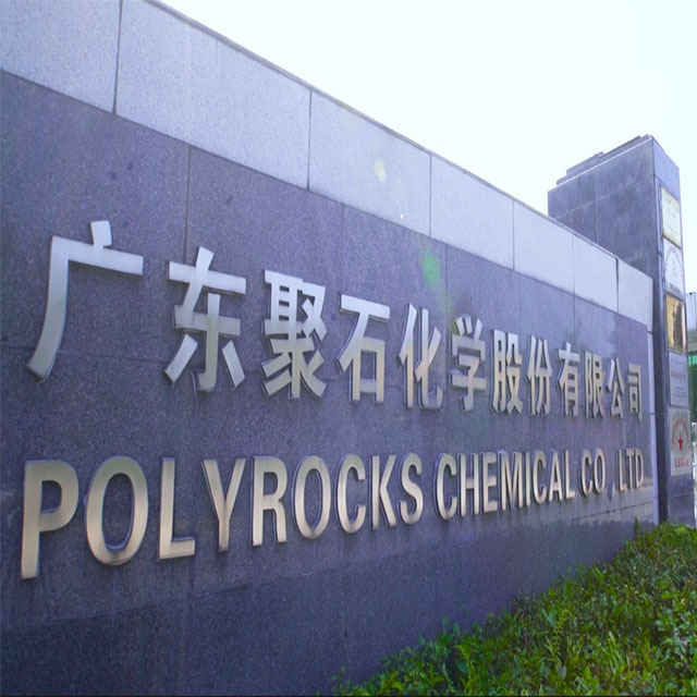 热烈庆祝天顺娱乐化学荣获无卤阻燃PP-1.5mm全色5VA UL认证黄卡
