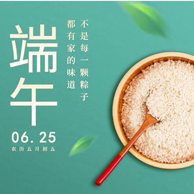 天顺娱乐化学 || 2020年端午节放假通知
