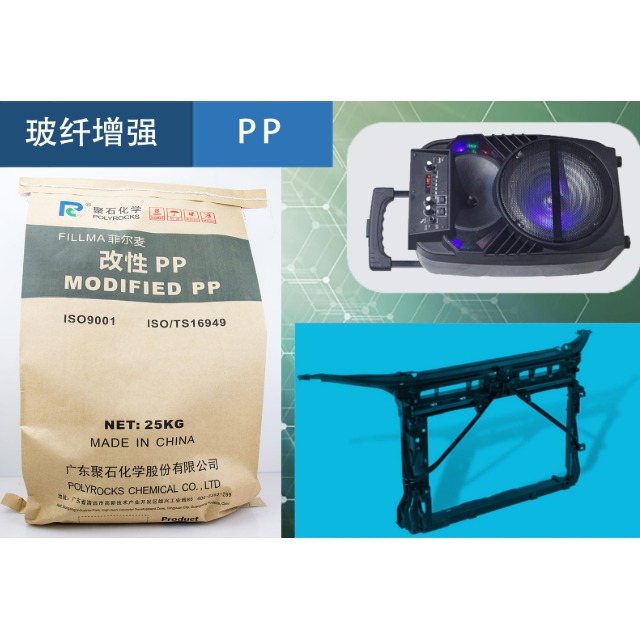 聚丙烯（PP）的增强耐热改性法，您知道几个？