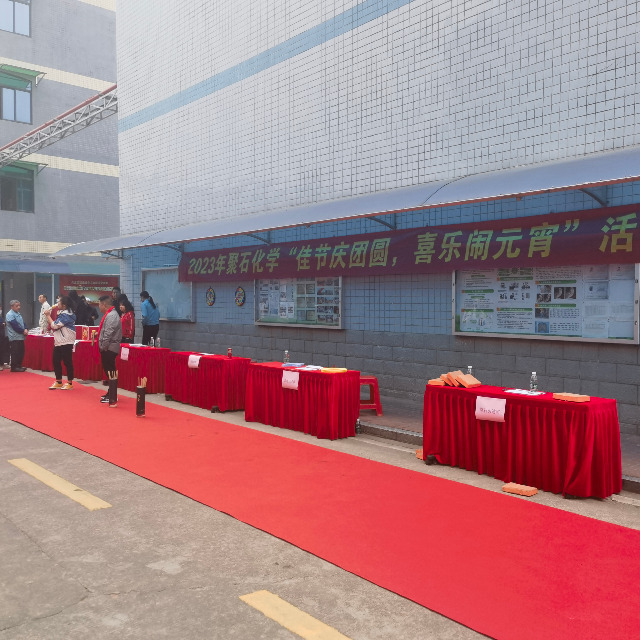 天顺娱乐化学度元宵，佳节祥和乐开怀