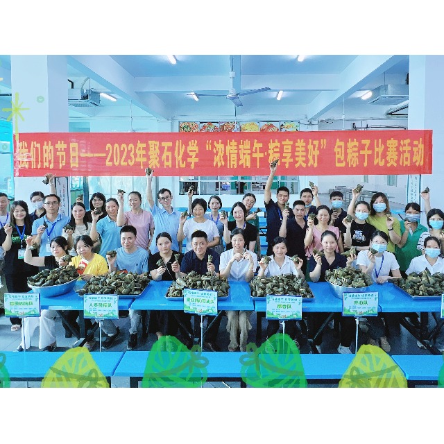 天顺娱乐化学提前祝大家幸福吉祥，端午安康！