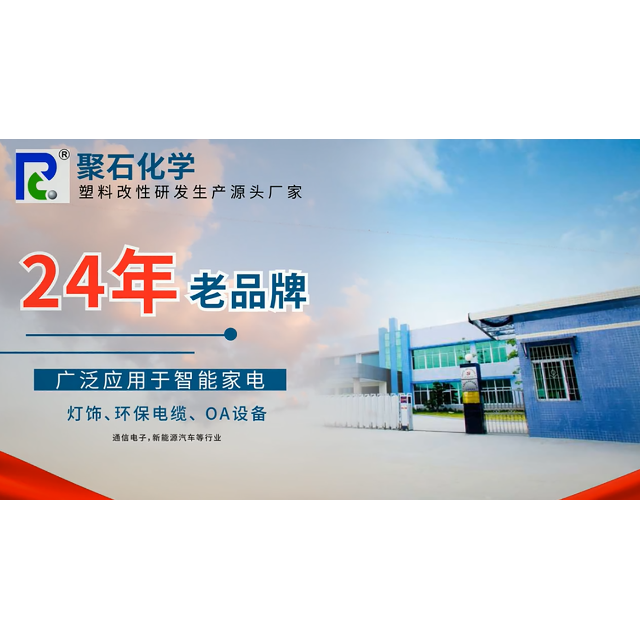 改性塑料注塑生产时为什么会出现白点？