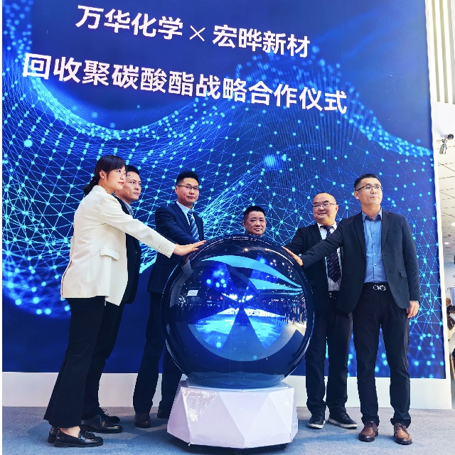 2024上海Chinaplas展会：万华化学与湖南宏晔新材料战略签约仪式成功举办