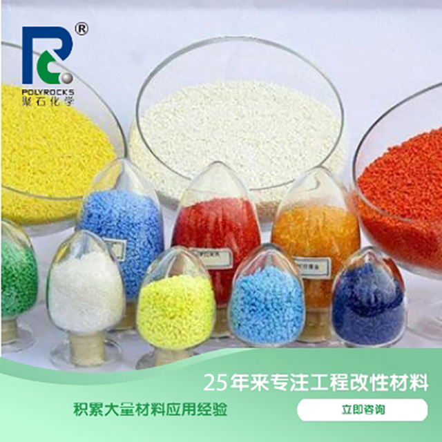 天顺娱乐化学分享塑料改性的4大好处！