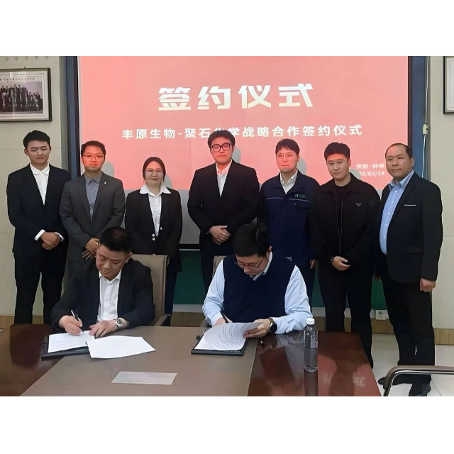 天顺娱乐化学与安徽丰原生物达成战略合作，共创聚乳酸生物基材料新未来