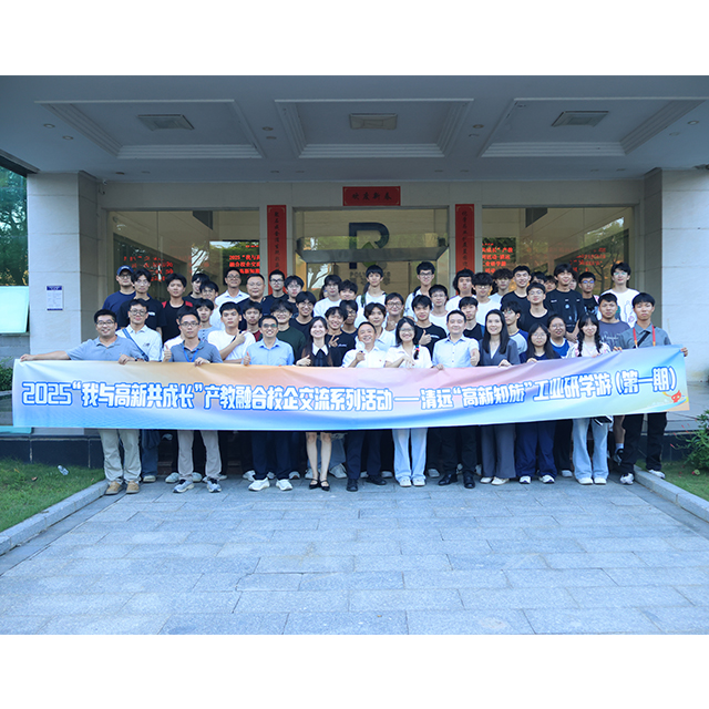 2025“我与高新共成长”产教融合校企交流系列活动