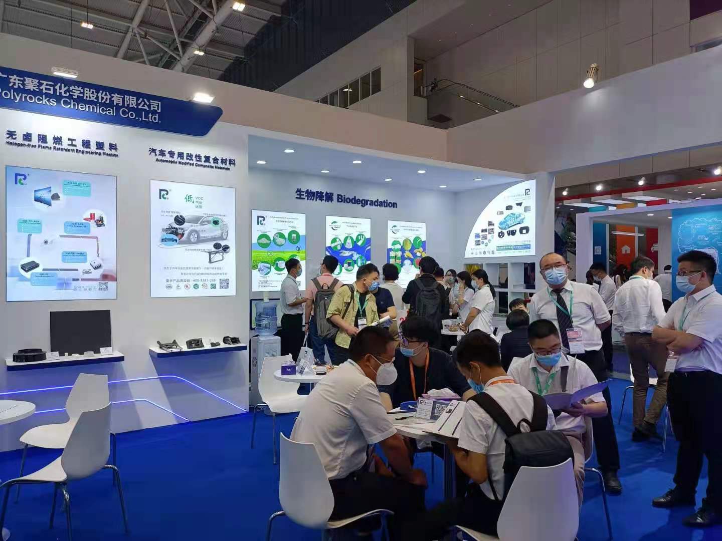 05-天顺娱乐化学展台现场