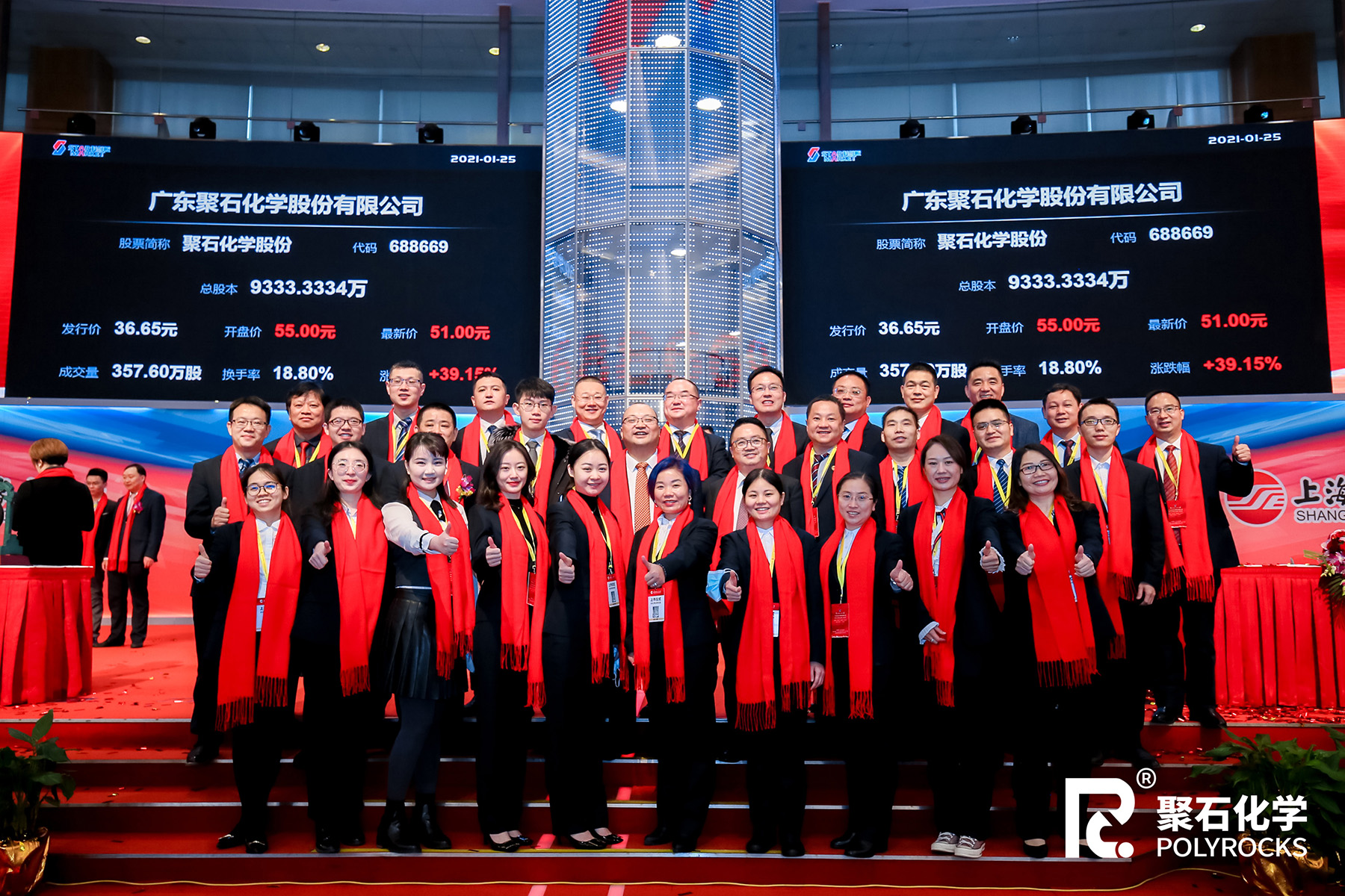 天顺娱乐化学上市02