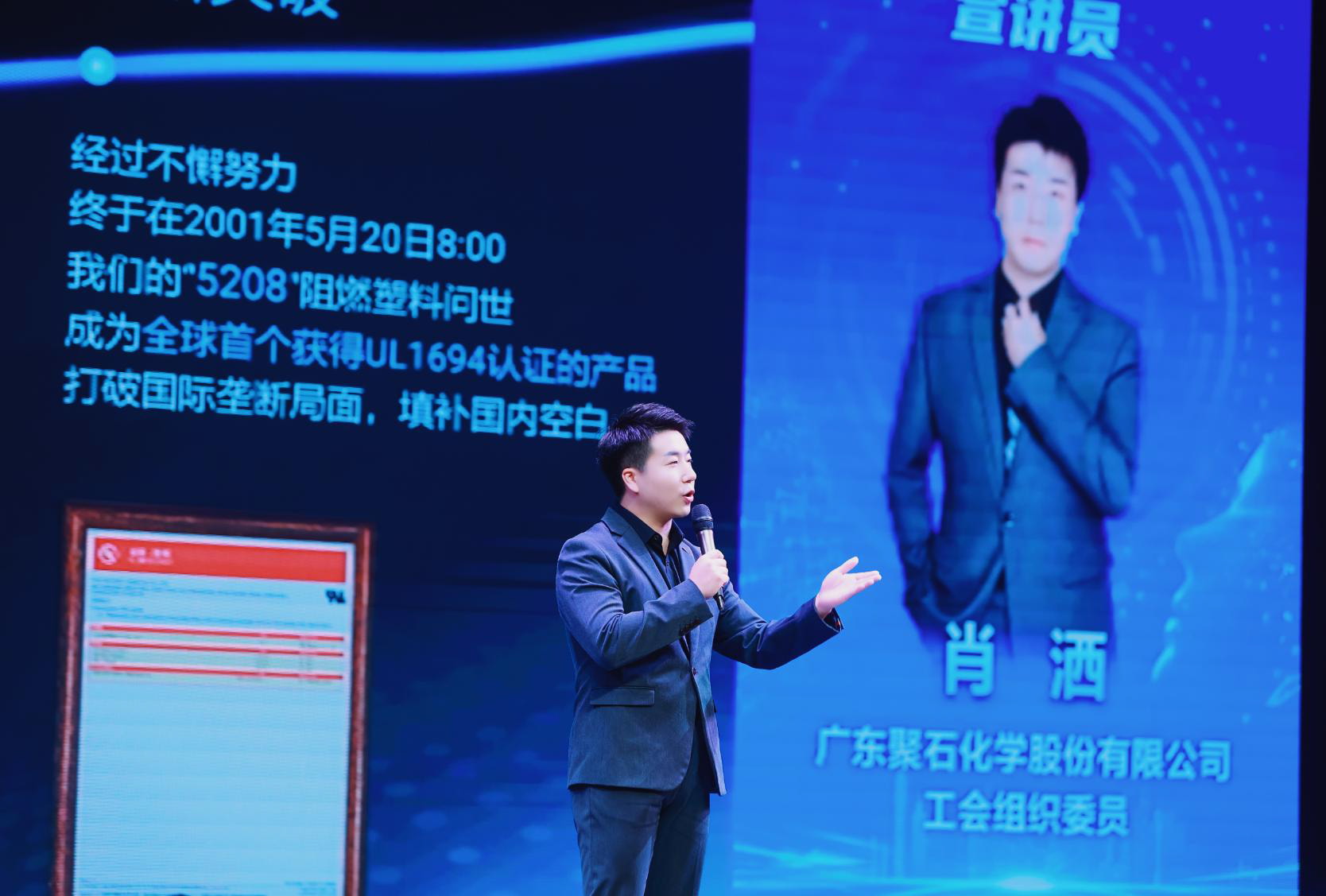 天顺娱乐化学亮相“发展新质生产力 推动高质量发展”粤北片区宣讲会2