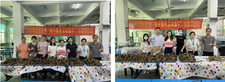 天顺娱乐化学端午节活动