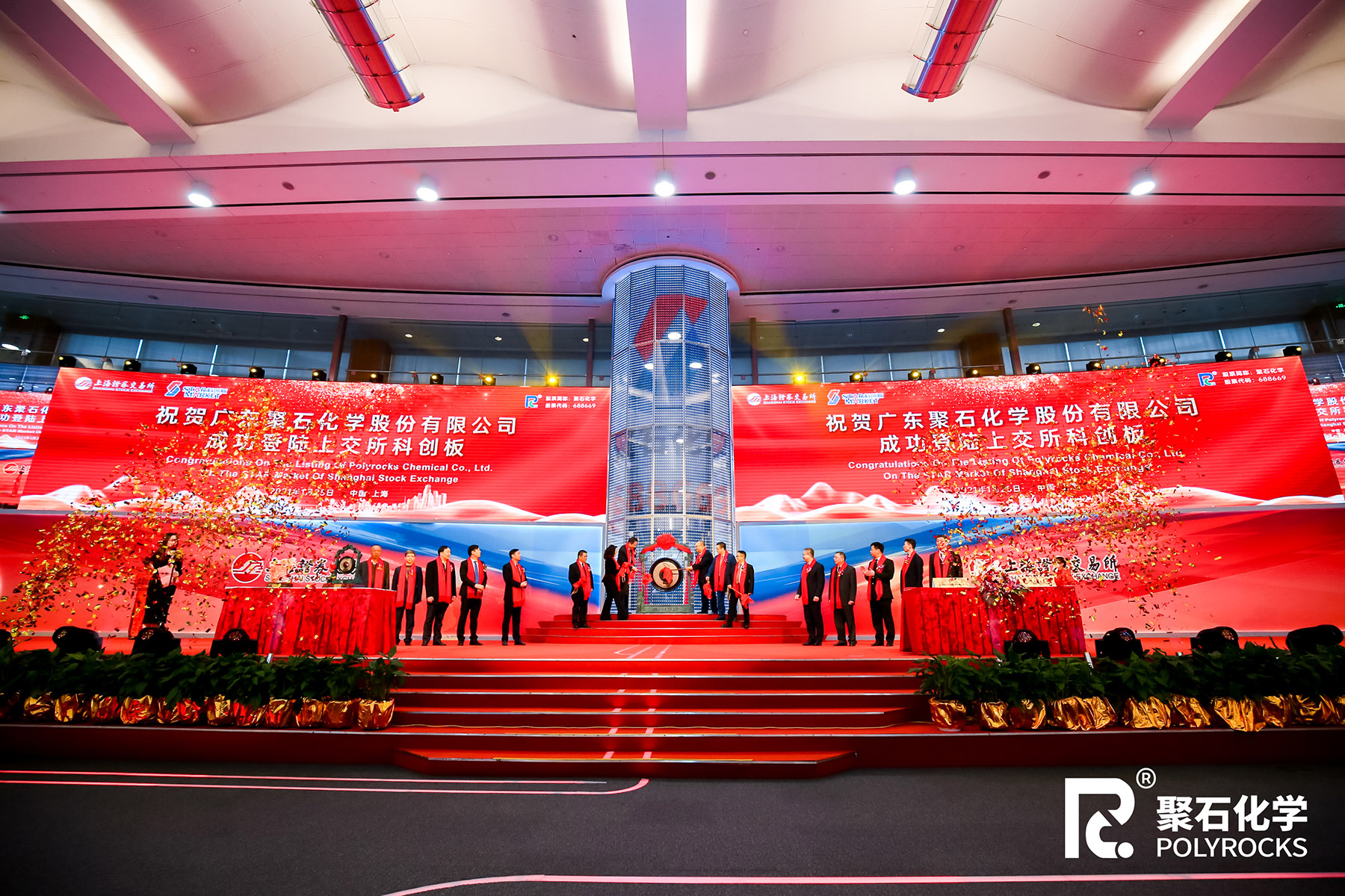 天顺娱乐化学上市01