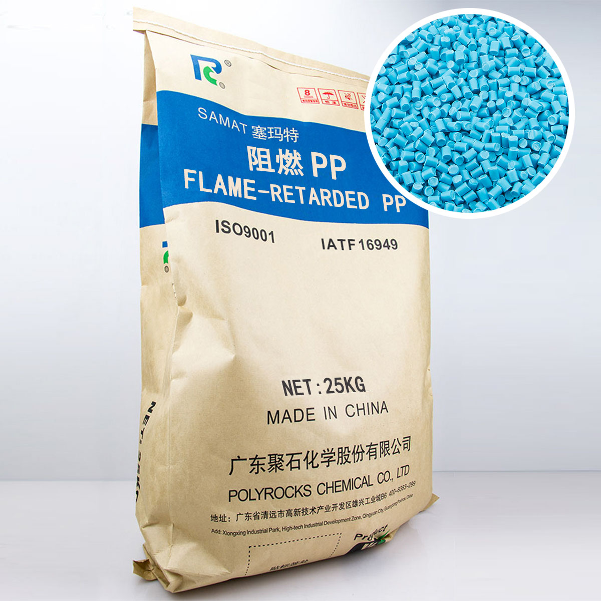 阻燃PP(蓝色粒子)——天顺娱乐化学包装