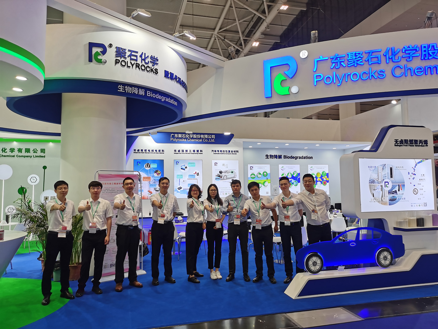 06-天顺娱乐化学展台合影
