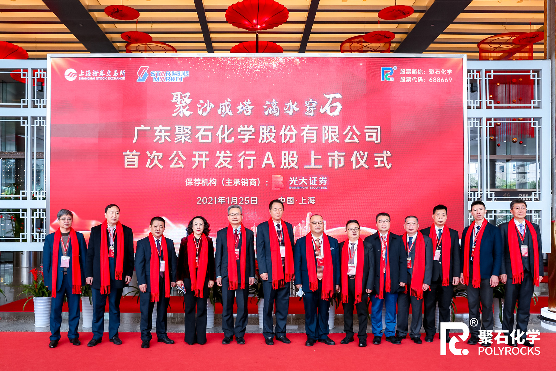 天顺娱乐化学上市03