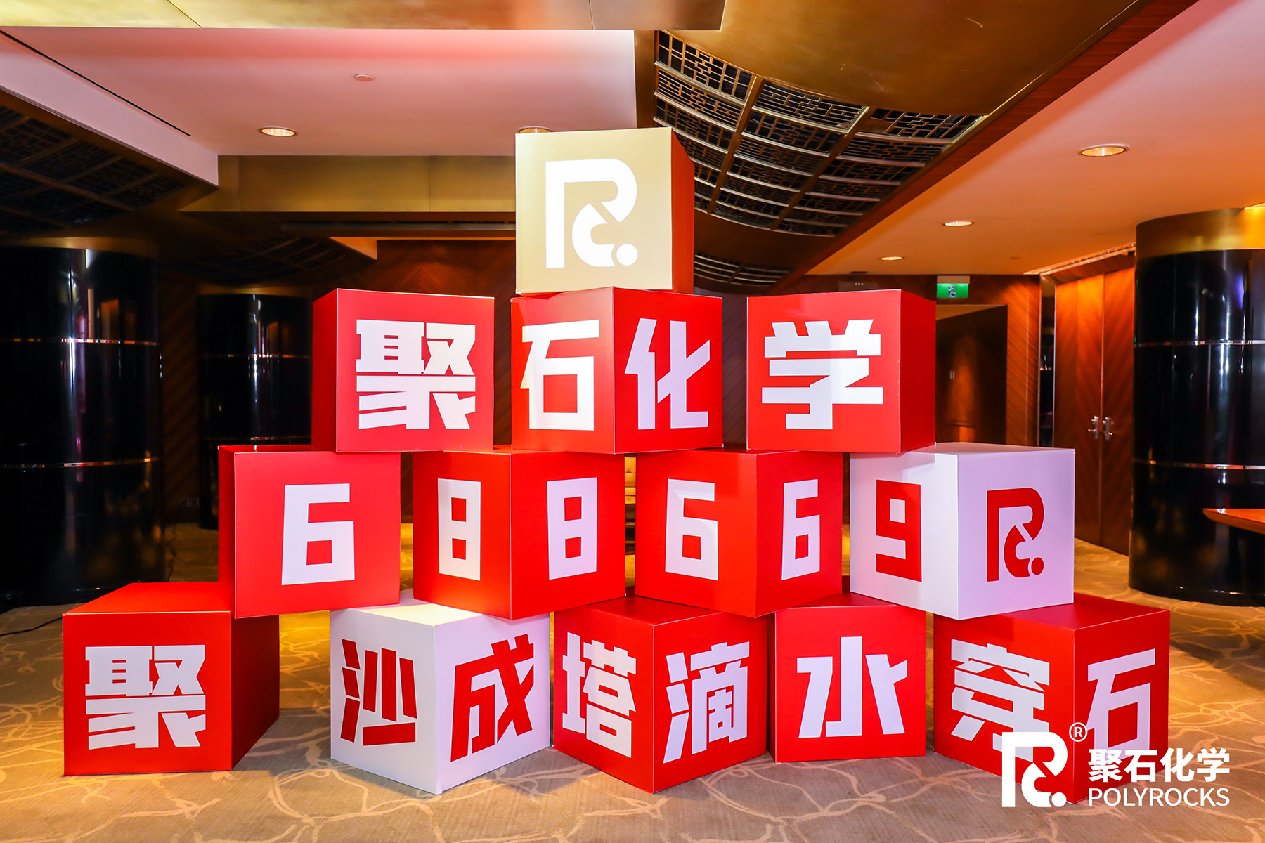 天顺娱乐化学上市05