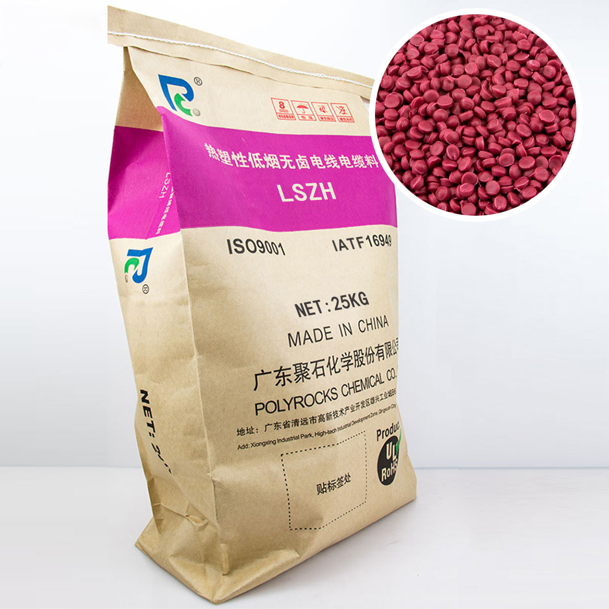 低烟无卤线缆料(殷红粒子)——天顺娱乐化学